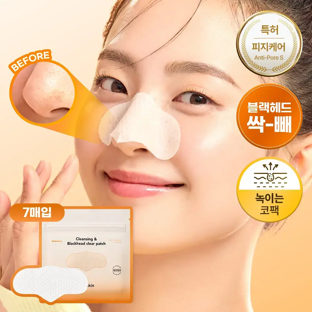 [NEW/무자극코팩] 한스킨 클렌징&블랙헤드 클리어 패치 7매
